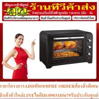 ราคา Tefal เตาอบ รุ่น OF4958 ขนาด 60 ลิตร / 2400W / 100-240C (16895482295)