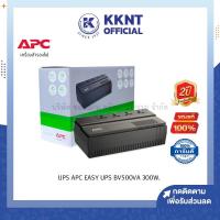 ราคา KKNT | เครื่องสำรองไฟ APC UPS EASY BV500I-MST (500VA/300W) (ราคา/เครื่อง) (20766128484)