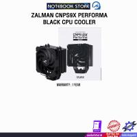 ราคา ZALMAN CNPS9X PERFORMA BLACK CPU COOLER/ประกัน 1 Year (28874772326)