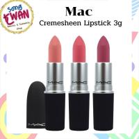 ราคา ฟิกเกอร์ MAC Cremesheen Lipstick 3g (25884237963)