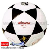 ราคา ฟุตซอล ลูกฟุตซอล MIKASA มิกาซ่า ฟุตซอลหนังอัด Futsal PVC th SWL62V (2621725028)