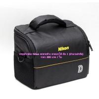 ราคา ราคาถูกเว่อร์ กระเป๋ากล้อง Nikon Z6 Z7 Z50 Z5 D3300 D3400 D3500 D5300 D5500 D5600 D5200 D5500 D5600 D600 D610 D3100 (5078754687)