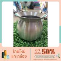 ราคา หม้อนึ่งลาว ตรารถยนต์ ขนาด 20-24 ซม. (10161674494)