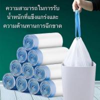 ราคา 【ถุงขยะหนาพิเศษ】ทนทานไม่ขาดง่าย ใช้งานสะดวก เหมาะสำหรับบ้านทุกหลัง มีหลายสีและขนาดใหญ่ ใช้ได้ทั้งในครัวและห้องน้ำ! (27114151633)