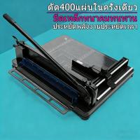 ราคา เครื่องตัดกระดาษกระดาษมือโยก ขนาด 858A4 เครื่องตัดกระดาษมือโยก A4 ตัดได้ครั้งละ400แผ่น ที่ตัดกระดาษ เครื่องตัดกระดาษ (54654501803)