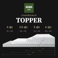 ราคา KAWA ที่นอนยางพารารุ่น Katai ที่นอนออกแบบจากญี่ปุ่น ที่นอนยางพาราแท้ (46055903745)