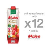 ราคา มาลี เพาเวอร์แพลนท์เรดจู๊ส 1000 ml. (ยกลัง 12 กล่อง) (28131864602)