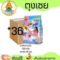 ราคา ลดแรงแซงทุกโค้ง 3พลังแจ๋ว+แจ่ม 300 กรัม ยกลัง 36 ถุง (42458332197)