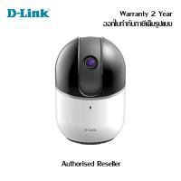 ราคา mydlink HD Pan & Tilt Wi-Fi Camera DCS-8515LH ดีลิงก์ กล้องไอพีคาเมร่า รับประกัน 2 ปี (11017529400)