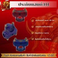 ราคา ประกับแฮนด์ตัดหญ้า 411 ประกับแฮนด์ 411 ประกับ ประกับเครื่องตัดหญ้า สินค้าคุณภาพดี ได้มาตรฐาน (48703026188)