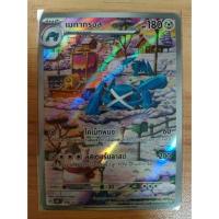 ราคา เมทากรอสAR - ตุลาการไซเบอร์ (25968868249)