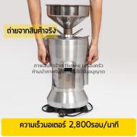 ราคา เครื่องทำน้ำเต้าหู้ โม่ถั่วเหลืองแยกกาก ถ่ายจากสินค้าจริง เครื่องทำนมถั่วเหลือง เครื่องทำ (28932992887)