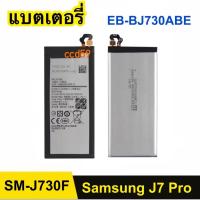 ราคา แบตเตอรี่ สำหรับ Samsung Galaxy J7Pro J7-2017 SM-J730 J730F (EB-BJ730ABE) แบตเตอรี่โทรศัพท์มือถือ (28016894097)