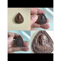 ราคา NO.0383 เหรียญหยดน้ำสมเด็จพระสังฆราช วาสน์ วาสนมหาเถระ วัดราชบพิธสถิตมหาสีมาราม กรุงเทพมหานคร 2 มีนาคม พ.ศ.2529 (28481166357)