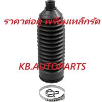 ราคา ยางกันฝุ่นแร็คพวงมาลัย MAZDA MAZDA3 BM BN 2013- CX-5 KE 2011- KF 2016- Skyactiv ดีเซล เบนซิน /คู่ (40250945804)