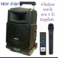 ราคา soundmilan ML-Q12 ลำโพงพกพา มีแบต ชาร์จได้ ขนาด 8 นิ้ว กำลังขยาย 25 วัตต์มีบลูทูธ USB SD CARD (1825630835)