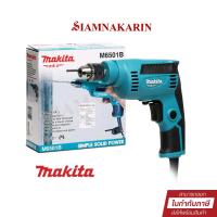 ราคา MAKITA สว่านปรับรอบซ้าย-ขวา 1/4 นิ้ว Makita M6501B 230W (26809901701)