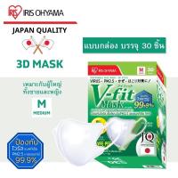 ราคา IRIS OHYAMA V-fit 3D Mask แมสญาญ่า (14757698354)