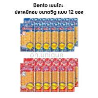 ราคา (12ซอง) เบนโตะปลาหมึกอบและปลาเส้นปรุงรส * สีน้ำเงิน* (28528780544)