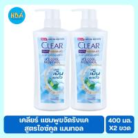 ราคา เคลียร์ แชมพูขจัดรังแค สูตรไอซ์คูล เมนทอล 400 มล. แพ็ค 1+1 (Clear Anti-Dandruff Shampoo Ice Cool Menthol 400ml Twin Pack)