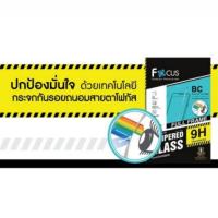 ราคา Focus FULL FRAME Blue light cut (254817243)