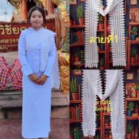 ราคา สไบสีขาวโอ​โม่​ ผ้าลูกไม้ปักทั้งผืน 14ซม.x210​ซม. (19593124375)