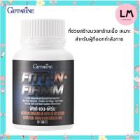 ราคา ผลิตภัณฑ์เสริมอาหาร กิฟฟารีน ฟิตต์-เอน-เฟิร์ม Giffarine Fitt-N-Firmm ช่วยเผาผลาญ กรดไขมันมาสร้างเป็นกล้ามเนื้อ 60 เม็ด (3068619592)