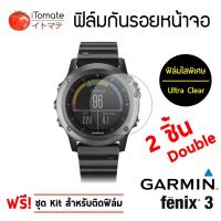 ราคา iTomate ฟิล์มกันรอย Garmin Fenix 3 (2 ชิ้น) (394581457)