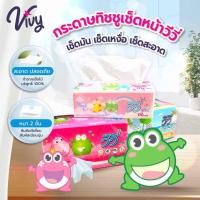 ราคา กระดาษทิชชู่ VIVY กระดาษทิชชู่พกพา กระดาษทิชชู่เช็ดหน้า 240,230,170,150 แผ่นคู่ (24758371927)