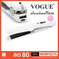 ราคา ฟรีค่าขนส่งเครื่องหนีบผมไร้สาย ปรับอุณหภูมิได้ ที่หนีบผมไร้สาย ขนาดพกพา เครื่องหนีบผมชาร์จไฟได้ USB หนีบตรง ม้วนลอน (2405309769)