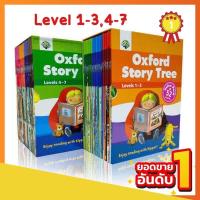 ราคา Oxford story tree Biff Chip and Kipper (13653738452)