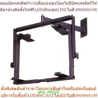 ราคา แขวนผนังทีวีรุ่นเก่า 20 นิ้ว – 29 นิ้ว รุ่น WTVY-3 (24013512383)