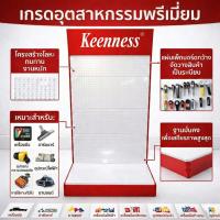 ราคา Keenness ชั้นวางสินค้า (Display Rack) ชั้นโชว์สินค้า เกรดอุตสาหกรรม (49206688325)