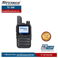 ราคา [PAS SHOP] PoC Spender Network TC-5M วิทยุสื่อสารใส่ซิม (23490228246)