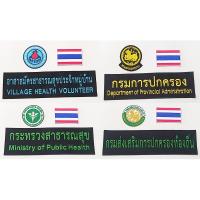 ราคา อาร์มชุด ปกครอง อสม อปท สาธารณสุข อาร์มติดตีนตุ๊กแก ชุด 3 ชิ้น (5439743813)