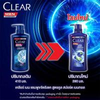 ราคา Clear เคลียร์ เมน คูล สปอร์ต เมนทอล แชมพู ขจัดรังแค 390 มล. (8851932391627) (4923501441)