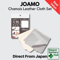 ราคา JOAMO Chamois Leather Cleaning Cloth Thick Fabric Large Size Polishing Care 30x30cm 2 pcs Japan (41427533508)