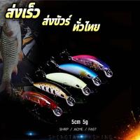 ราคา เหยื่อปลั๊ก ul ยาว5cm หนัก5g เหยื่อปลั๊ก เหยื่อตกปลากระสูบ เหยื่อตกปลา เหยื่อปลั๊กมินนาว เหยื่อปลอม เหยื่อตกปลากระพง R38 (25461158510)