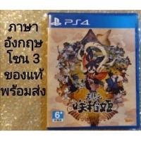 ราคา SAKUNA Of​ Rice and​ Ruin ภาษาอังกฤษ​ Z3​ มือสอง​ PS4​ ENGLISH​ R3​ PLAYSTATION​4​ Japanese​ Chinese​ Korean​ (7669437402)