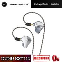 ราคา พร้อมส่ง DUNU EST112 หูฟังอินเอียร์มอนิเตอร์ (3028234179)