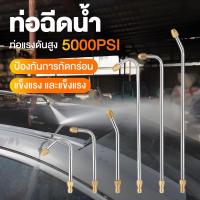 ราคา หัวฉีดล้างแอร์ แรงดันสูง รูปตัว U/L หัวฉีดล้างแอร์ หัวฉีดน้ำแรงดันสูง ปั้มฉีดน้ำแรงดันสูง Quick Release Coupler (16496844863)
