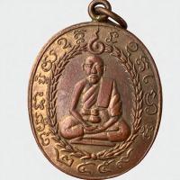 ราคา หลวงพ่อแก้ว วัดพวงมาลัย เนื้อกระไหล่ทอง เหรียญพ่อแก้ว (23082246347)