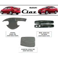 ราคา เบ้าประตู#ชุดประดับยนต์ ciazและกันสาด (759524645)