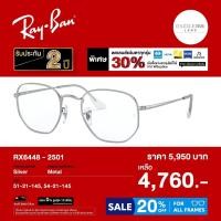 ราคา กรอบแว่นสายตา Rayban รุ่น RX6448 (50756108223)