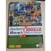 ราคา เที่ยวไม่ง้อทัวร์ ตีตั๋วตะลุย เวียดนาม (29859724682)