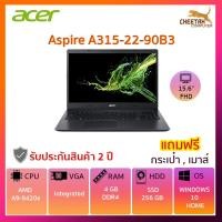 ราคา (พร้อมส่ง)โน๊ตบุต เอเซอร์ Notebook ACER ASPIRE 3 A315-22-90B3 (BLACK) (6935136418)