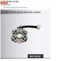 ราคา STARTER ซองถ่านไดสตาร์ท มาสด้า MAZDA 3 (42516371438)
