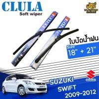 ราคา [ E-TAX ] ใบปัดน้ำฝน SUZUKI SWIFT 2009-2012 ยี่ห้อ CLULA ไซส์ 18+21 นิ้ว lg_autoshop (19209192290)