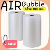 ราคา โปรลดแรง บับเบิ้ล 130cm.x100m. air bubble แอร์บับเบิ้ล โฟมพลาสติก ออกใบกำกับภาษีได้ (58000206665)