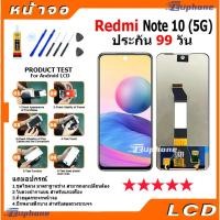 ราคา หน้าจอ Lcd xiaomi Redmi Note 10 5G อะไหล่จอ จอชุด จอRedmi Note 10 5G พร้อมทัชสกรีน จอ + ทัช เสียวหมี่ Redmi Note 10 (5G) (23565728377)
